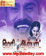 Mary Albert 2003 Song Download